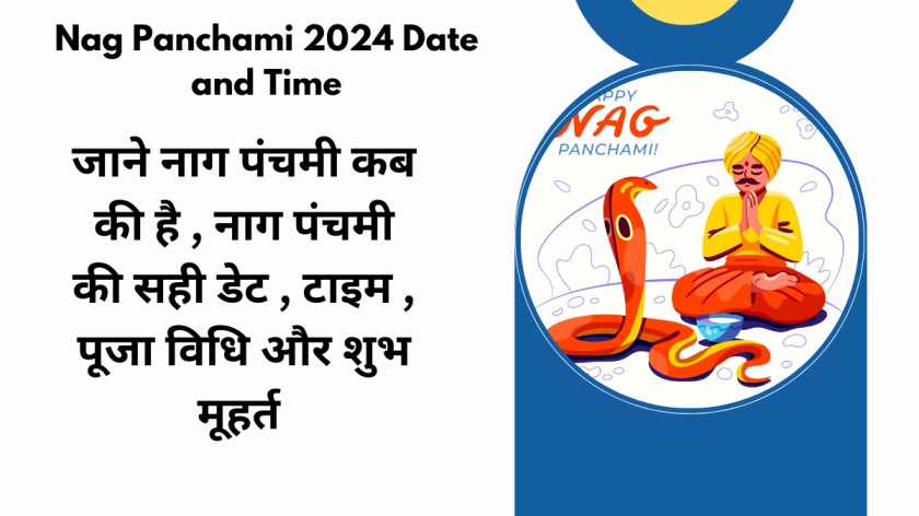 Nag Panchami 2024 Date and Time : जाने नाग पंचमी कब की है , नाग पंचमी की सही डेट , टाइम , पूजा विधि और शुभ मूहर्त 