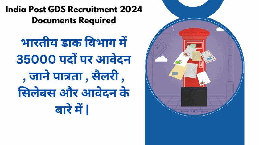 India Post GDS Recruitment 2024 Documents Required : भारतीय डाक विभाग में 35000 पदों पर आवेदन , जाने पात्रता , सैलरी , सिलेबस और आवेदन के बारे में | 