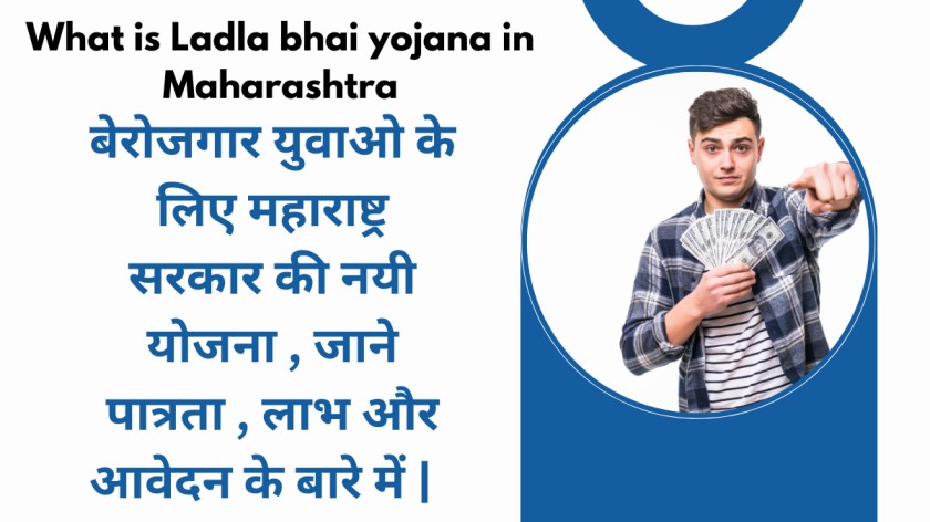 What is Ladla bhai yojana in Maharashtra 