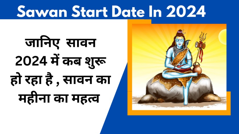 Sawan Start Date In 2024 : जानिए  सावन 2024 में कब शुरू हो रहा है , सावन का महीना का महत्व 