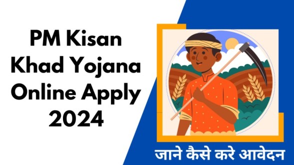 PM Kisan Khad Yojana Online Apply 2024